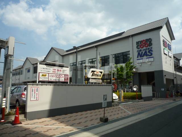 Supermarket. KYOTO 300m until the COOP (super)