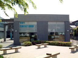 library. 1267m until the forest library of Kyoto Kuga (library)