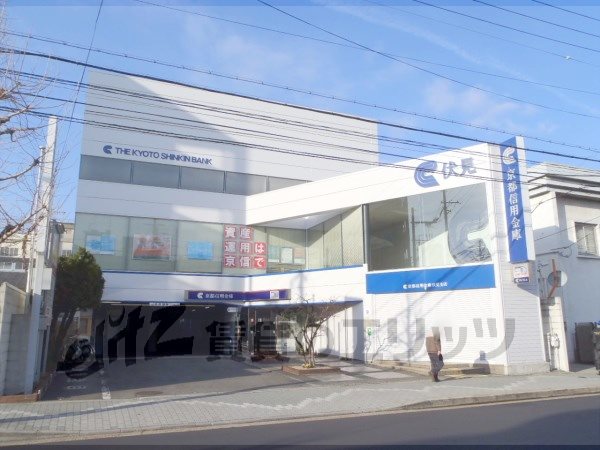 Bank. 230m to Kyoto credit union Fushimi Branch (Bank)