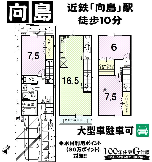 Floor plan. 18,800,000 yen, 2LDK + S (storeroom), Land area 75.21 sq m , Building area 98.25 sq m floor plan