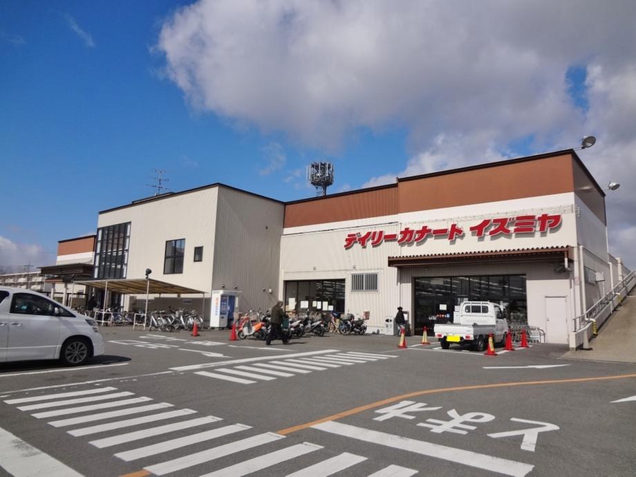 Supermarket. Daily qanat Izumiya Until Hazukashi shop 746m