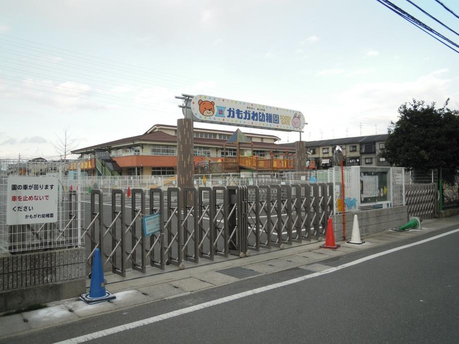 kindergarten ・ Nursery. Kamogawa 1126m to kindergarten