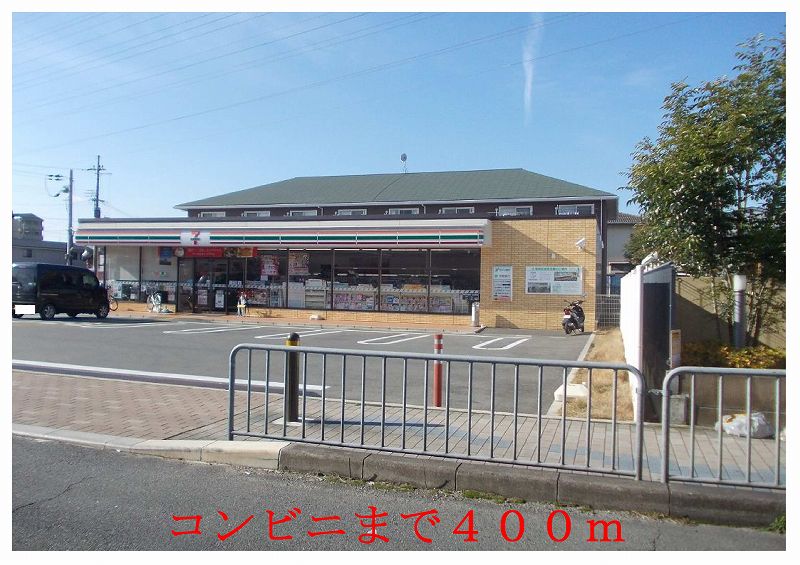 Convenience store. Seven-Eleven (convenience store) to 400m