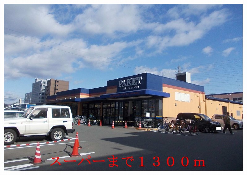 Supermarket. 1300m until the packet (Super)