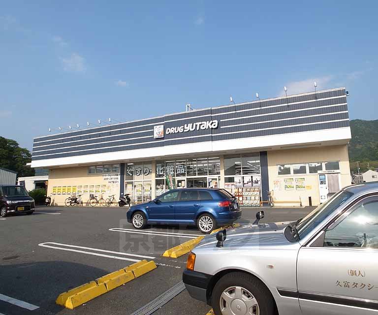 Dorakkusutoa. Drag Yutaka Fushimi Daigo shop 360m until (drugstore)