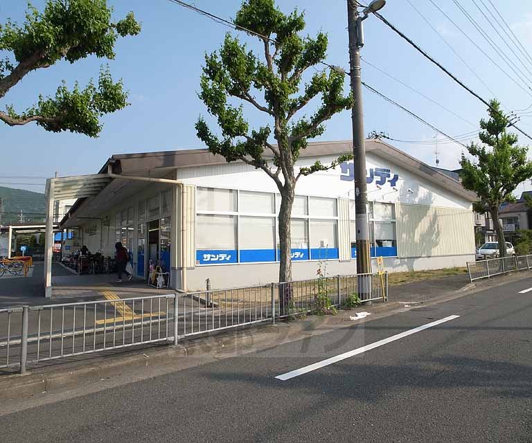 Supermarket. 470m to Sandy Daigo store (Super)