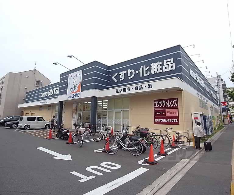 Dorakkusutoa. Drag Yutaka Fushimi Nishiura shop 700m until (drugstore)