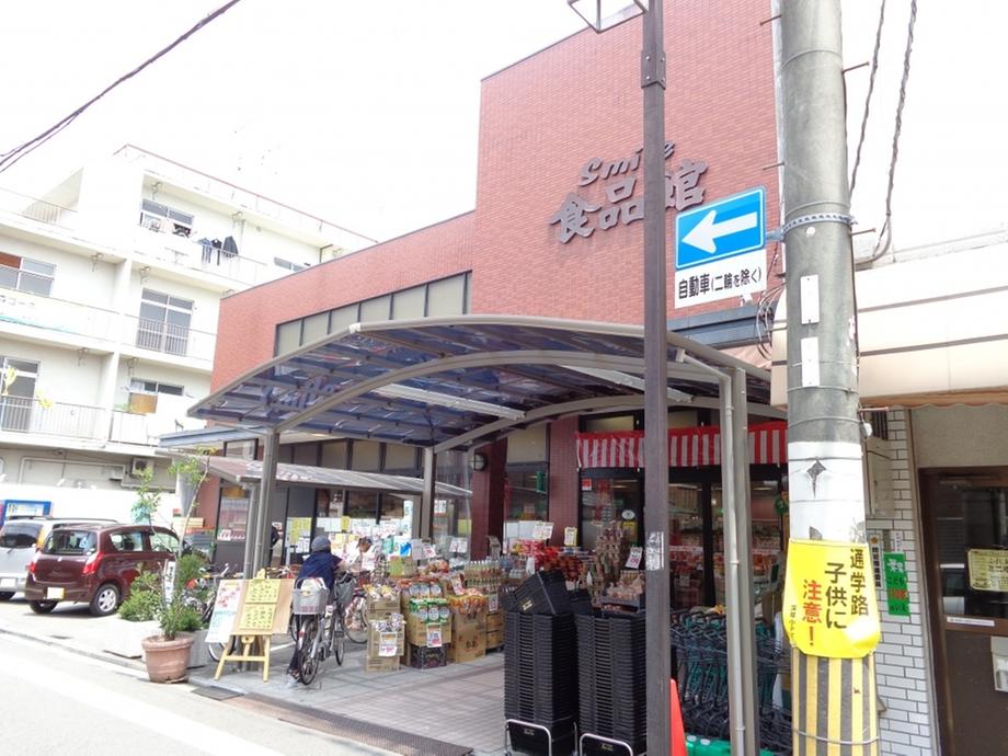 Supermarket. 1346m to Smile food Museum