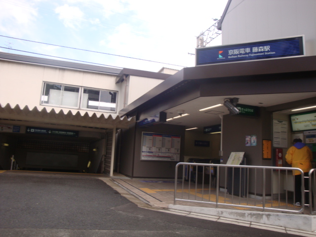 Other. Keihan 270m until Fujimori Station (Other)