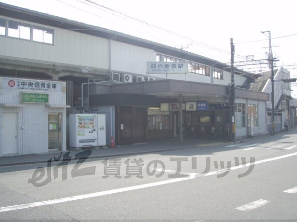 Other. Keihan Rokujizo Station to (other) 1260m