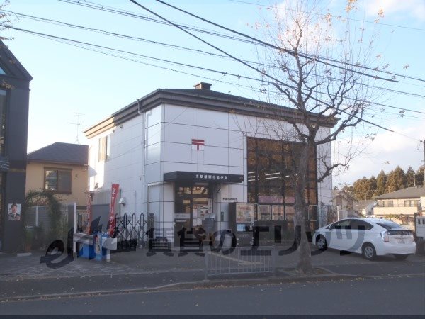 post office. Daigo 400m to the north post office (post office)