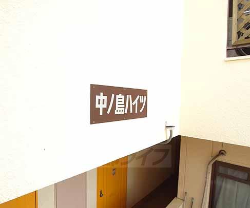 Other. Property is a signboard.