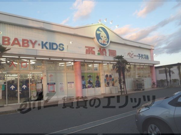 Other. Nishimatsuya Kyoto Fushimi store up to (other) 750m