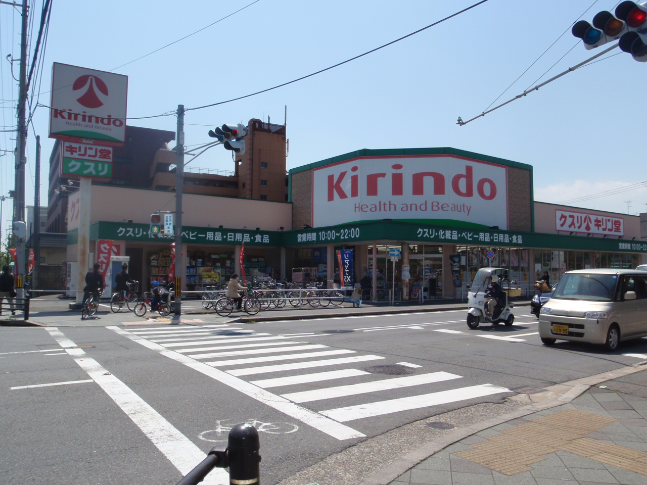 Dorakkusutoa. Kirindo Kuina Bridge shop 330m until (drugstore)