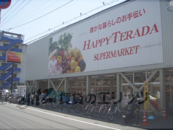 Supermarket. 710m to Happy Terada Fushimi store (Super)
