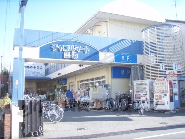 Supermarket. 850m to Super Chaco Le Mart Sumizome (super)