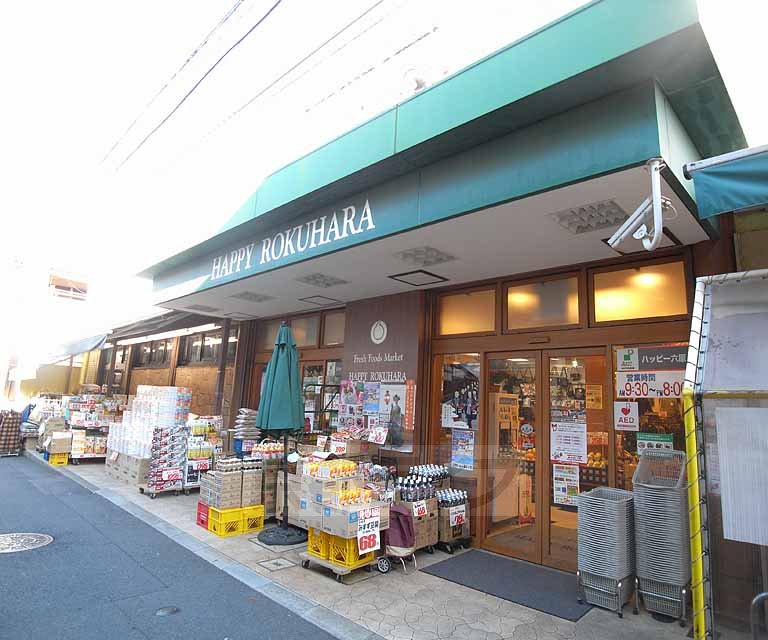 Supermarket. 32m to Happy Rokuhara (super)