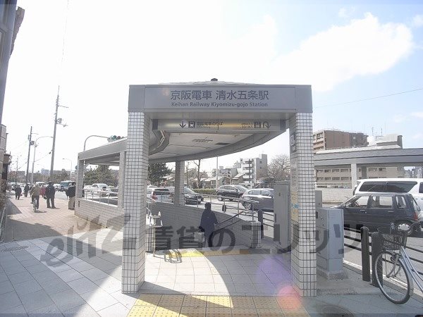 Other. Keihan 600m until Shimizu Gojo Station Nibancho exit (Other)