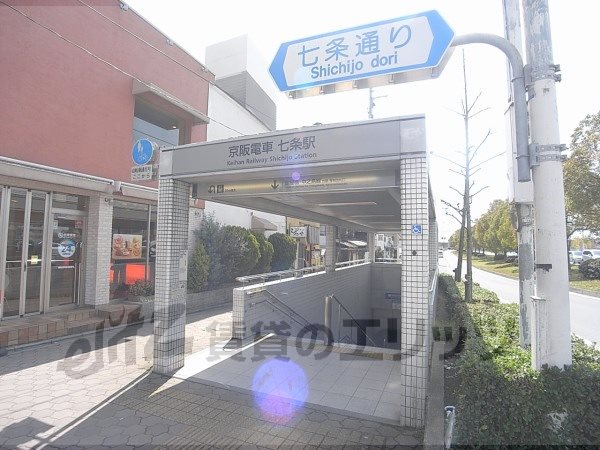 Other. Keihan Shichijo Station Nibancho outlet (other) up to 350m