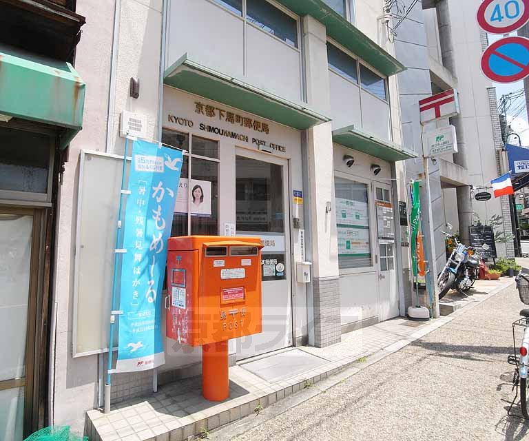post office. 27m to Kyoto dismount the town post office (post office)