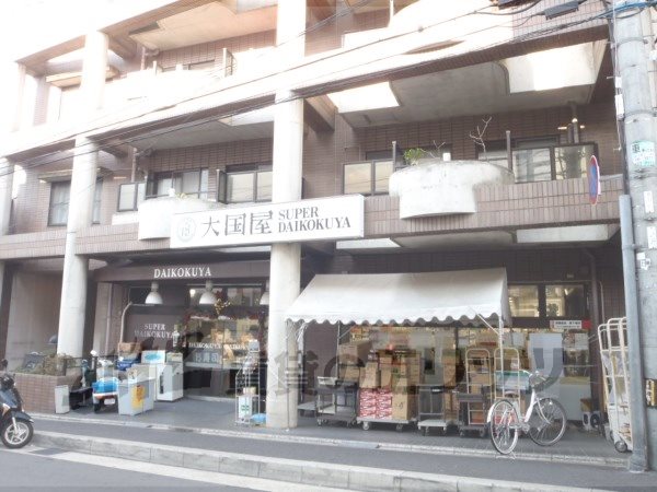 Supermarket. Superpower shop now 1000m to Kumano store (Super)