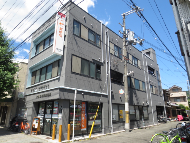 post office. 404m to Kyoto now Kumano post office (post office)
