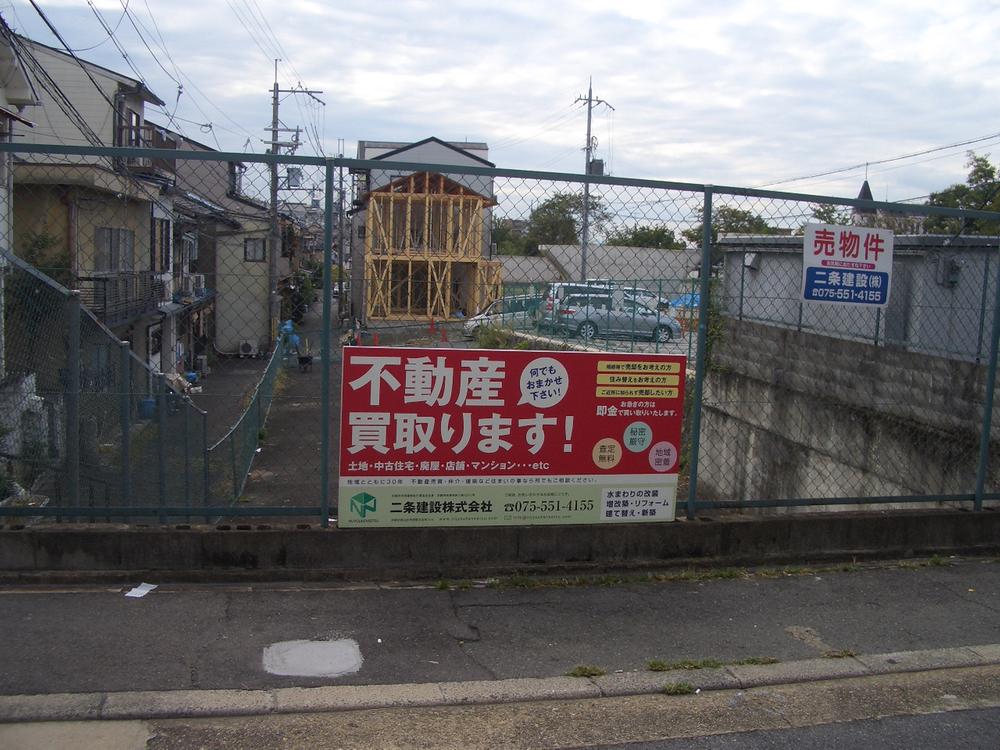 Local land photo. Local (10 May 2013) Shooting