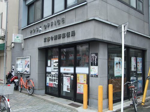 post office. 178m to Kyoto now Kumano post office (post office)