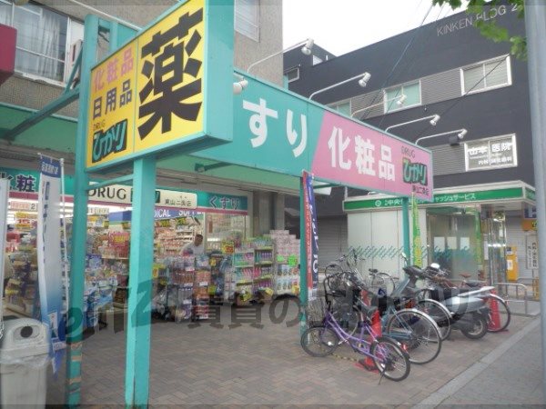 Dorakkusutoa. Drugstore Light Higashiyama Nijo until (drugstore) 620m