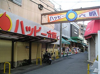 Supermarket. 550m to Happy Rokuhara (super)