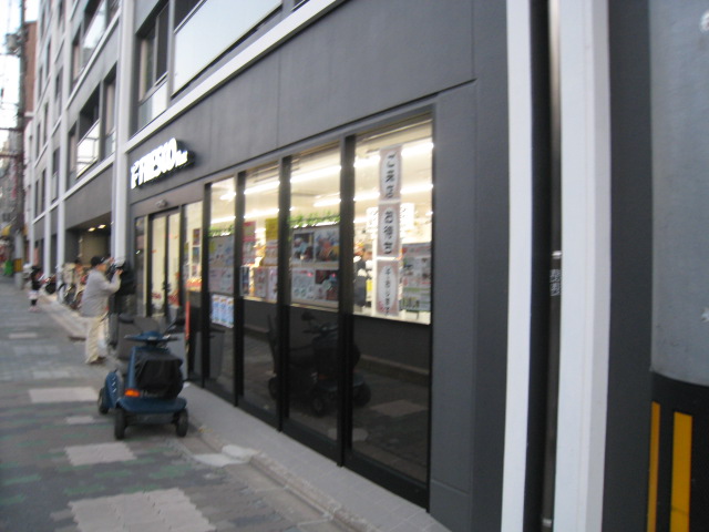 Supermarket. 411m to fresco (super)