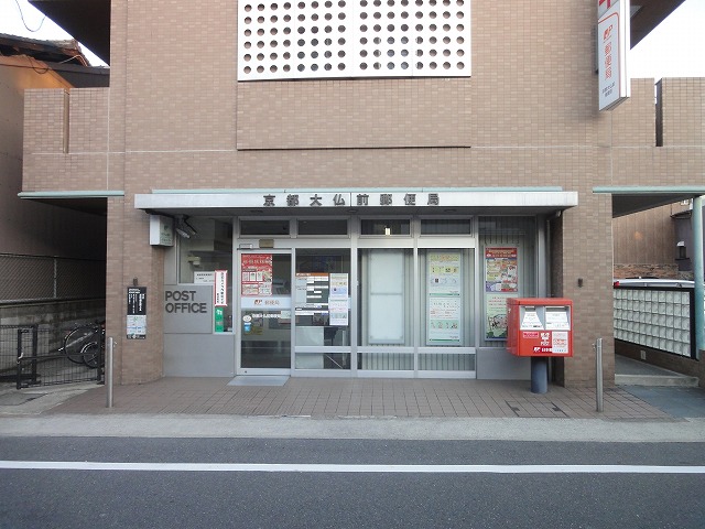 post office. Kyoto before the Buddha 289m to the post office (post office)