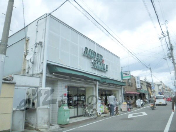Supermarket. SUPERSMILE Honcho store up to (super) 350m