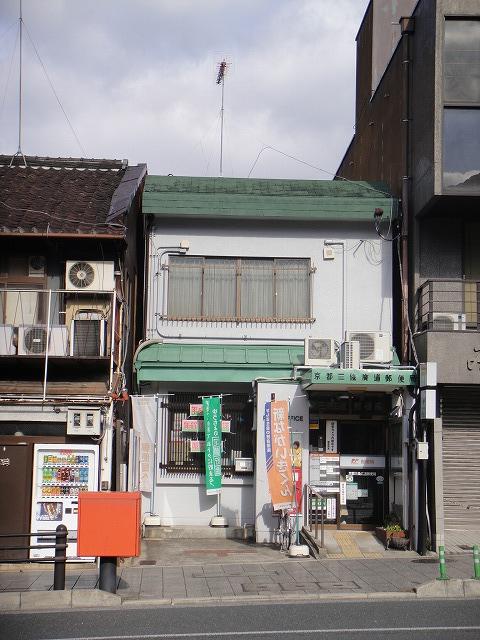 post office. 237m to Kyoto Sanjo Hiromichi post office