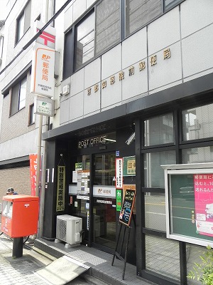 post office. Kyoto Chion 130m before until the post office (post office)