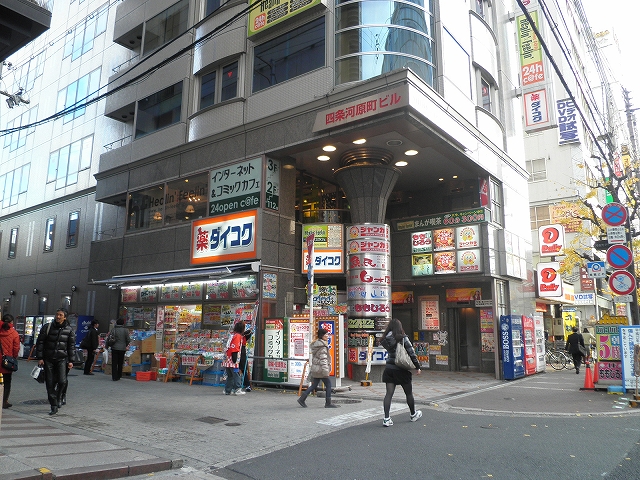 Dorakkusutoa. Daikoku drag Keihan Gojo Ekimae 918m to (drugstore)