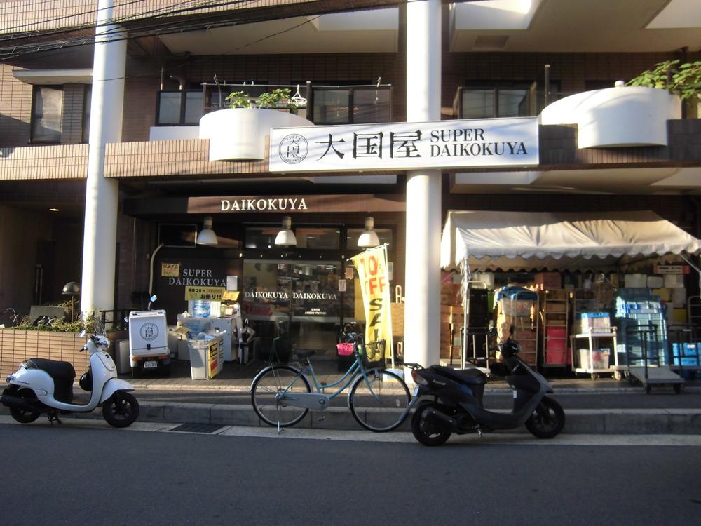 Supermarket. General food super powers shop now 581m to Kumano shop