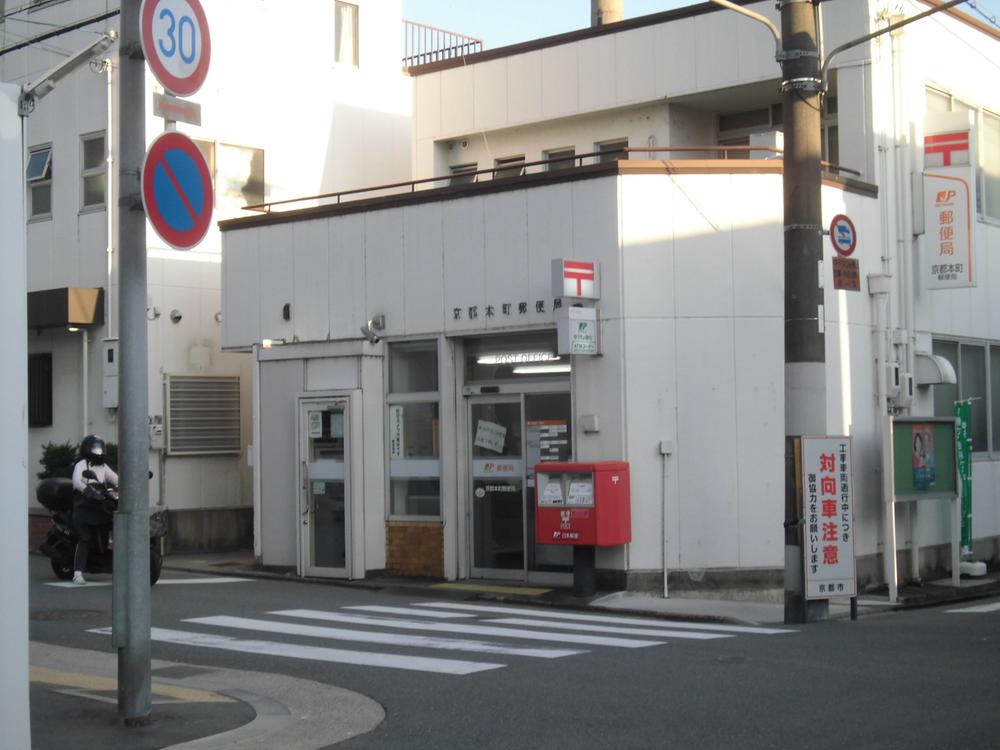 post office. Kyoto Hon 454m to the post office