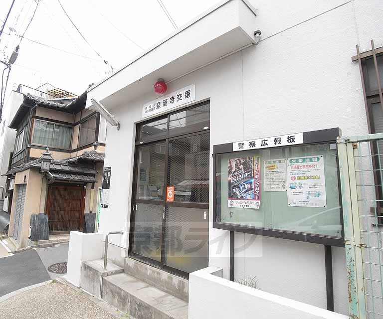 Police station ・ Police box. Sennyū-ji alternating (police station ・ Until alternating) 272m
