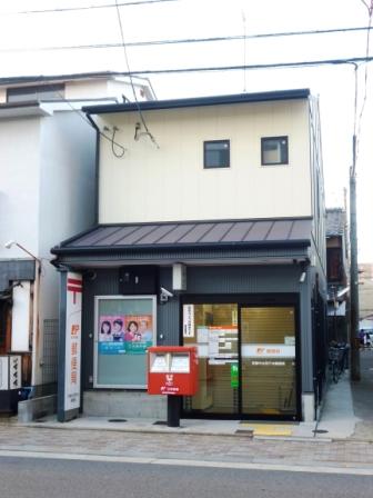 post office. 293m to Kyoto neutral sales Thousand post office