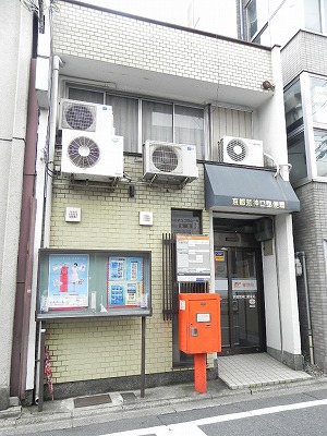 post office. 100m to Kyoto red ginseng opening post office (post office)