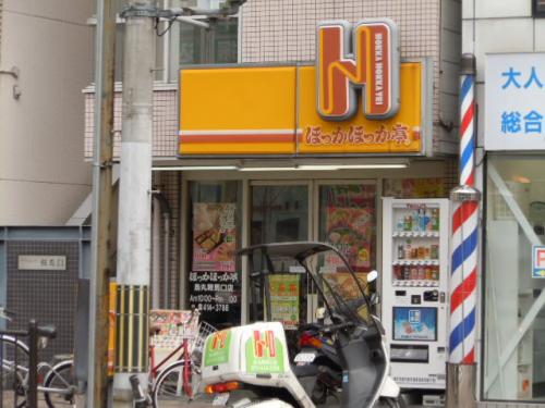 restaurant. 598m to hot or hot or bower Karasumakuramaguchi store (restaurant)