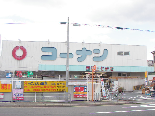 Home center. Konan Nishijin on seven hotels store up to (home improvement) 740m