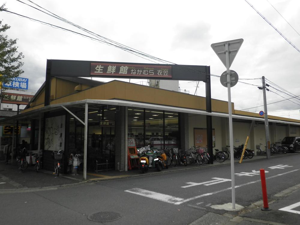 Supermarket. 775m until fresh Museum Nakamura Kinugasa shop