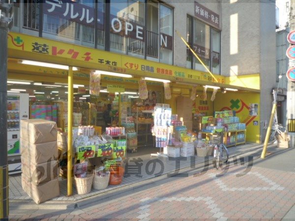 Dorakkusutoa. Higuchi pharmacy thousand head office 180m to (drugstore)