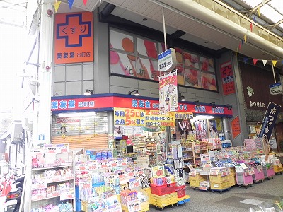 Dorakkusutoa. Kusuritomodo Demachi to the store (drugstore) 1022m