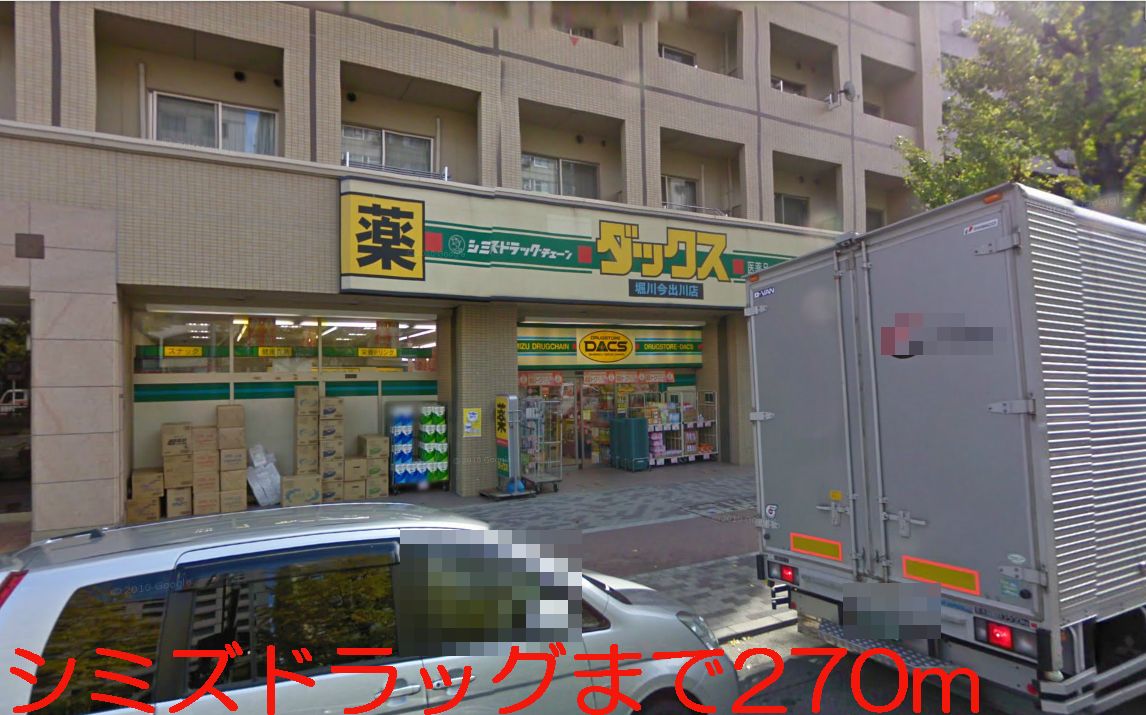 Dorakkusutoa. Shimizu 270m to drag (drugstore)