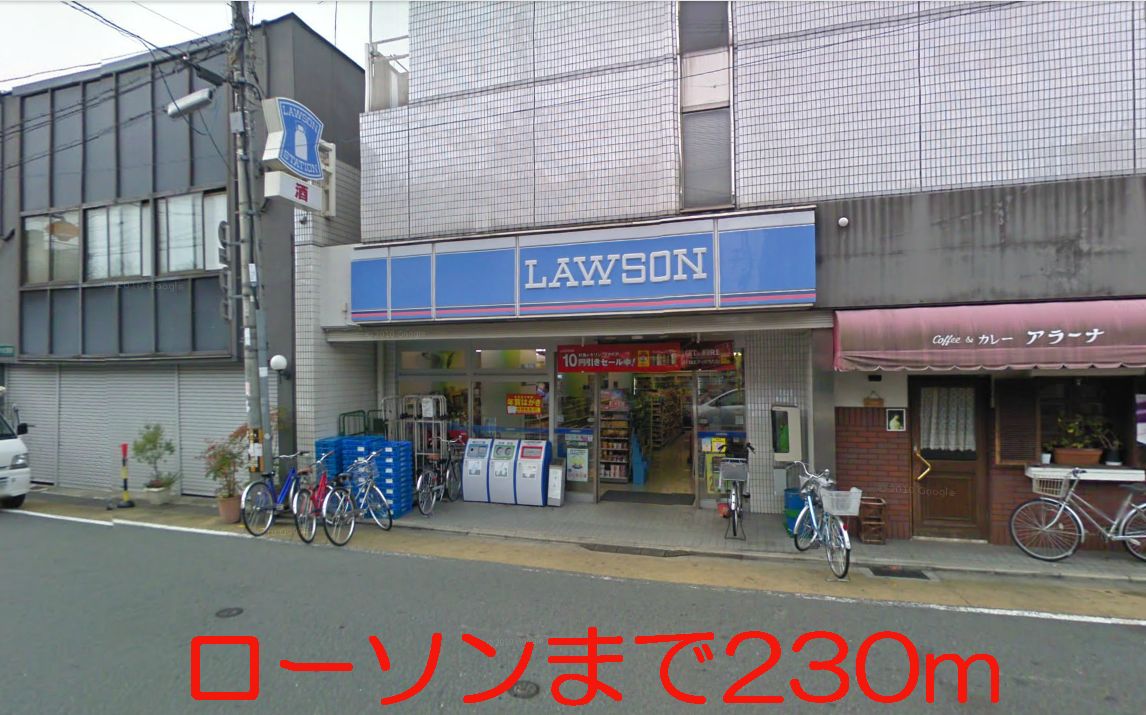 Convenience store. 230m until Lawson (convenience store)