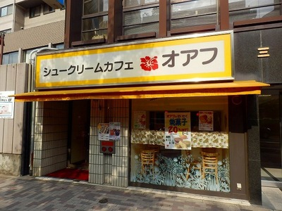 Other. 101m until the cream puff cafe Oahu (Other)