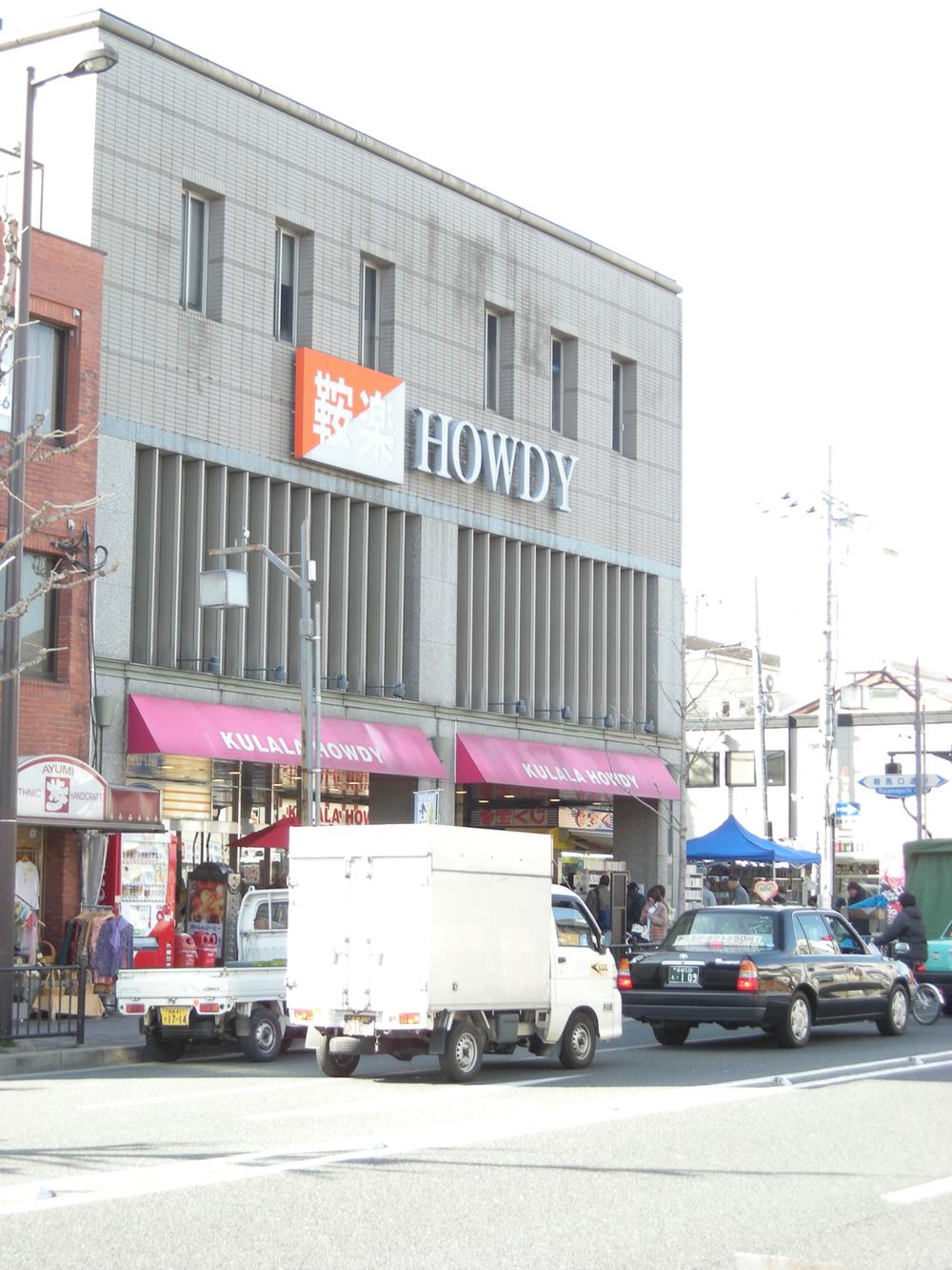 Supermarket. Until Kuraraku Howdy 449m